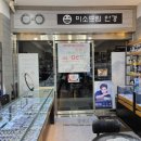 미소안경 | [창원 상남동 안경점 추천] 미소드림 안경 :: 성원주상가 강력추천 안경점 ♡ 내돈내산