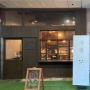 기립 커피 로스터스 | 파주시 핸드드립 커피 맛집 디저트도 맛있었던 카페