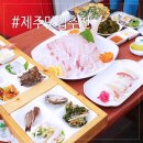 제주 맛집 추천 제주도 서쪽 맛집 여기야