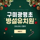 광평초등 병설 이미지