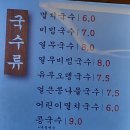 한양멸치국수보리밥 이미지