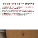 빅터 AC 어답터 AA-3/주의 사항 이미지