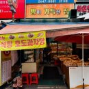 목동 깨비시장 이미지