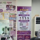 수원큐사랑염색 이미지