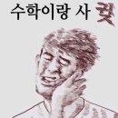 예들수학학원