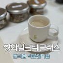 쌍화마을