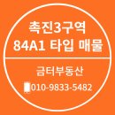 금터공인중개사사무소 이미지