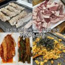 가보자식당 | 잠실역 장미상가 찐 노포 삼겹살 김치 맛집 가보자식당 내돈내산 추천 후기