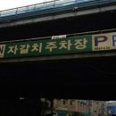 남해원조장어구이 이미지