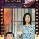 라이스드림