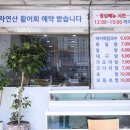 큰집수산 네이버블로그