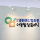 호명 메디칼 이미지