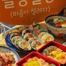 올랑올랑 이미지
