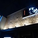 화로구이다한