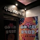 키키뮤직타운노래방 이미지