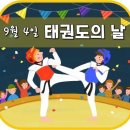 효자태권도 Daum카페