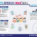 탑스스피치학원 이미지