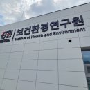 강원특별자치도 보건환경연구원 | 강원특별자치도 보건환경연구원
