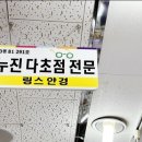 링스안경 이미지