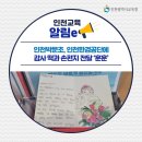 인천박문초등학교 이미지