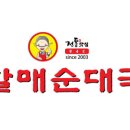 성남순대 이미지