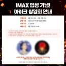 아이크주 이미지