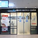 서울바른외과의원 이미지