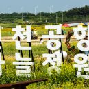 하늘정원 이미지