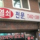 원앙떡방아간 - 광진구 동일로10길 23 | 원앙떡방아간