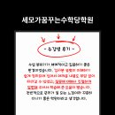 수학당학원 - 강서구 강서로47길 45 | 수학당학원