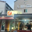 쭌이네쪽갈비 이미지