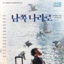 남쪽
