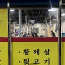 황금돼지 | [광주 첨단] 여행 끝! 소맥 시작! 특수부위 맛집 황금돼지 후기