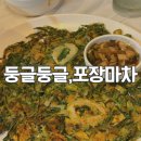 둥글둥글 | 울산 명촌동 술집 안주가 맛있는 둥글둥글 포장마차