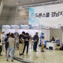 경남드론스쿨 이미지