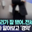 깡통전세?? 전세사기~!! 이미지