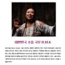 브라소닛&앰비규어스컴퍼니 Body Voice 이미지