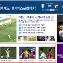 네이버 축구게시판에 하이라이트 동영상 보는곳이 생겼네요 이미지