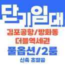 공항시장역부동산공인중개사사무소 이미지