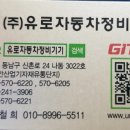 남부종합정비 이미지