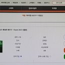 [HD]MS 오피스 2021 제대로 배우기 - Excel 2021 (활용) 이미지