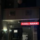 망원동 데이트 코스 오므라이스 맛집 카페 나하 후기