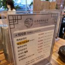 남촌진 백세순대 | [남촌진백세순대] 깔끔하고 푸짐한 순대철판볶음 맛집 솔직 후기!