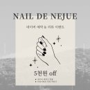 네일드무드 이미지