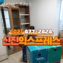 신진 공인중개사사무소 이미지