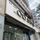 용인 수지 구청역 안경마을에서 꼼꼼한 시력검사 받고 안경 맞춘 후기