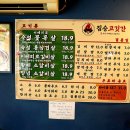 일품고깃간 - 영등포구 도림로112길 1 | 일품고깃간