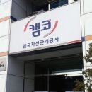 캠코