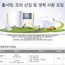 닥터로빈 채용 :: 닥터로빈 홀서빙/조리 신입 및 경력 사원 모집(~04/30) 이미지