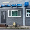 거꾸로가는시간 따뚜점 이미지